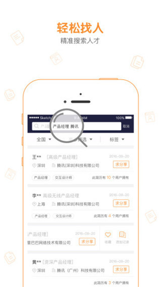 八爪盒子app第2张手机截图