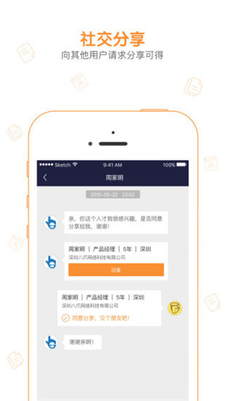 八爪盒子app第3张手机截图