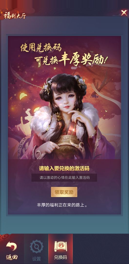 捉妖大天师软件封面