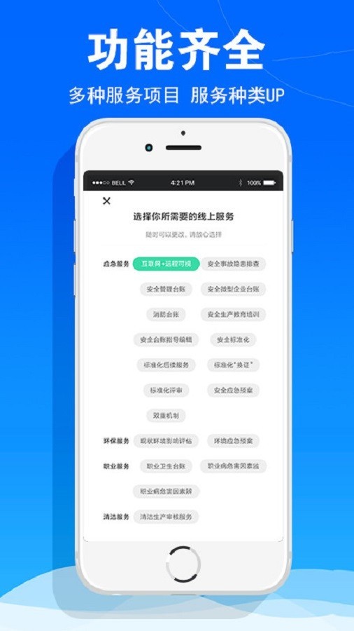 华安技术第2张手机截图