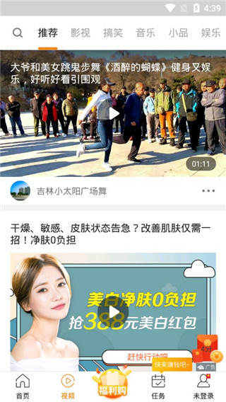 橙子快报app第3张手机截图