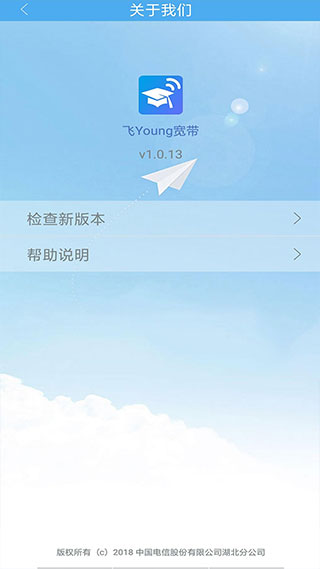 飞young宽带app软件封面