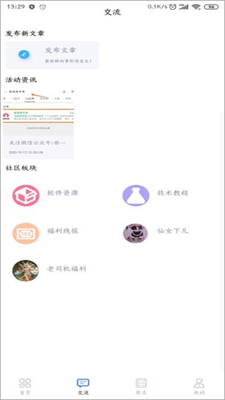 第七空间app第4张手机截图