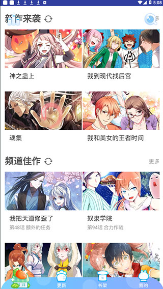 虾漫漫画app第4张手机截图