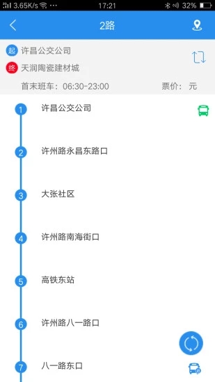 许昌公交app软件封面