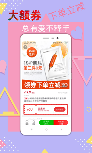 买之宝app第5张手机截图