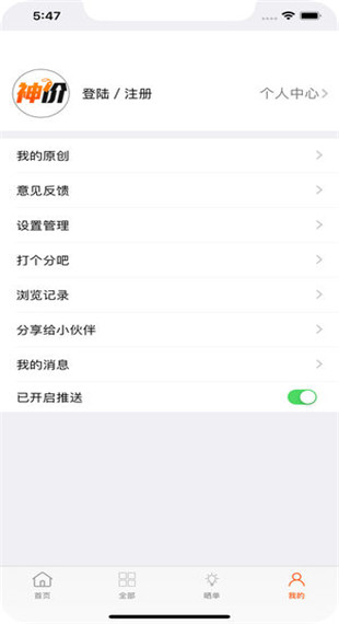 价格网app第2张手机截图