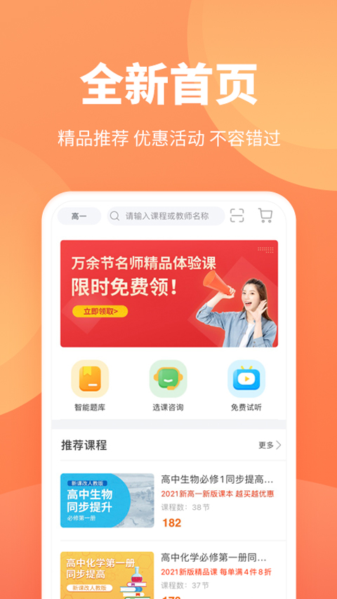 微课网app第4张手机截图