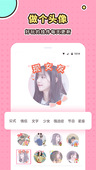 小仙女美化app软件封面