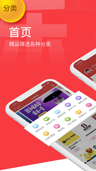 乐趣海南app第1张手机截图