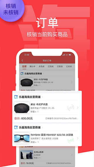 乐趣海南app第3张手机截图