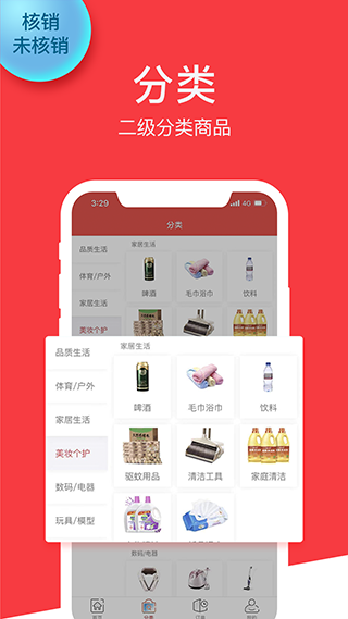 乐趣海南app软件封面