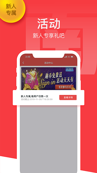 乐趣海南app软件封面