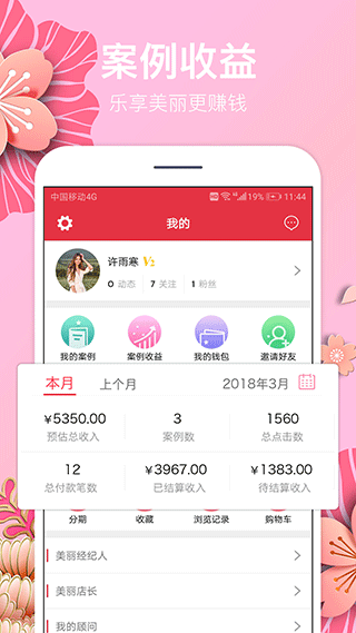 及美app软件封面