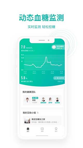 每日健康app第1张手机截图