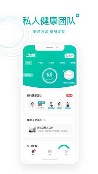 每日健康app第3张手机截图