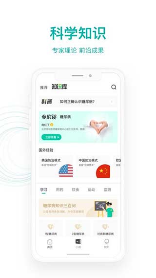 每日健康app第4张手机截图