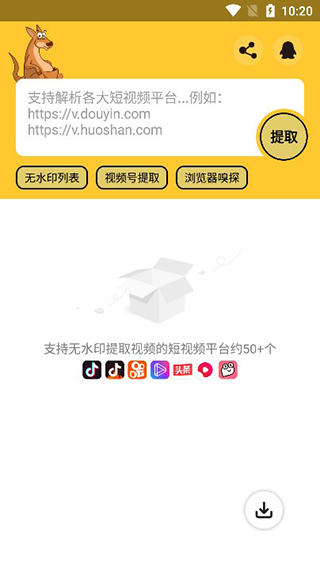 袋鼠第1张手机截图