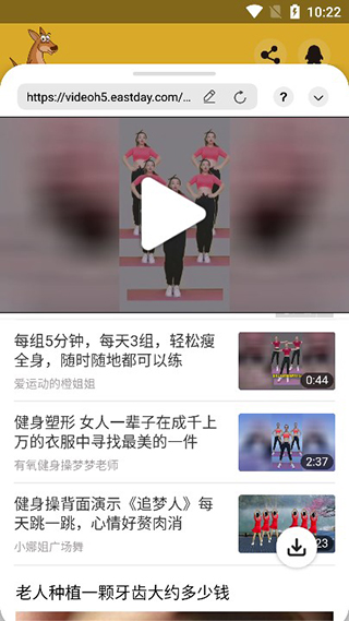 袋鼠第2张手机截图