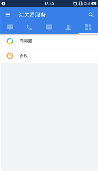 海关易服务app软件封面