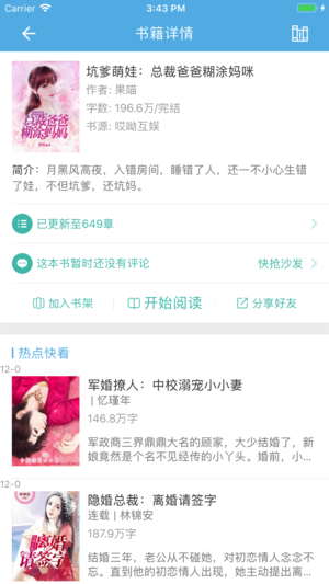 乐看阅读app