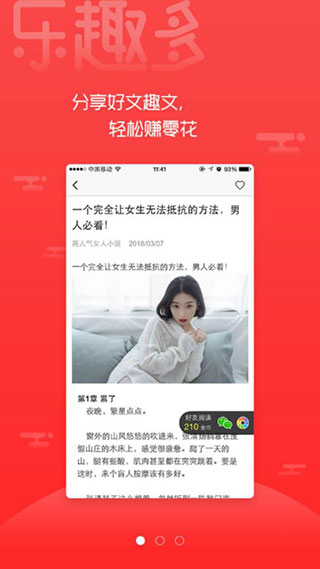 乐趣多app第1张手机截图