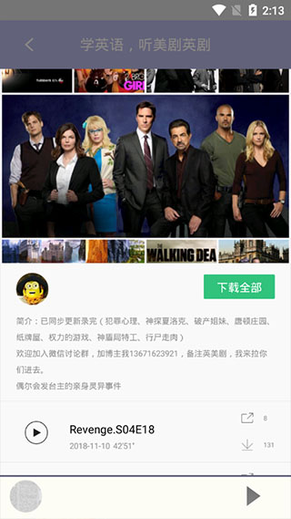 美剧tv app第3张手机截图