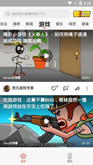 火锅视频app第5张手机截图