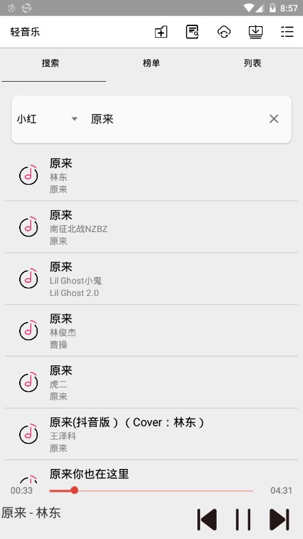 轻音乐app软件封面