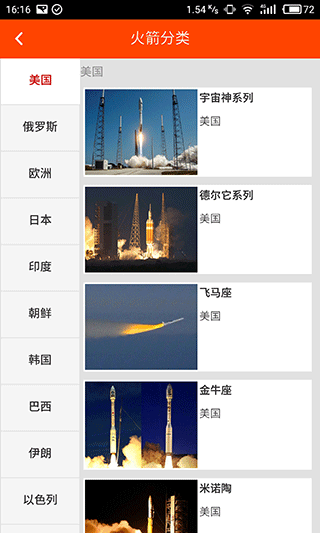 火箭数据库app第4张手机截图