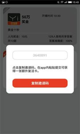 万能答题助手app软件封面