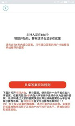 万能答题助手app软件封面