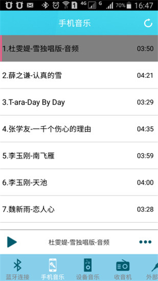 蓝牙伴侣app第4张手机截图