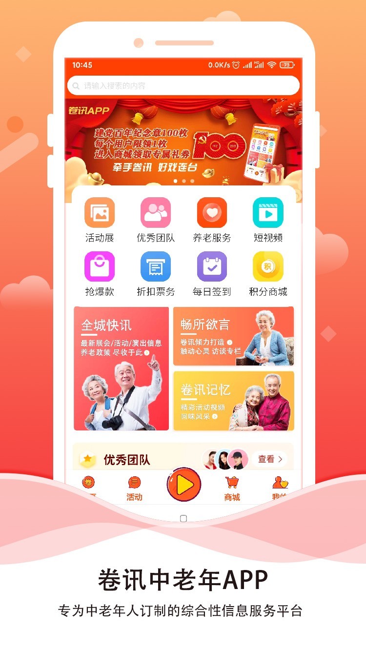 卷讯第1张手机截图