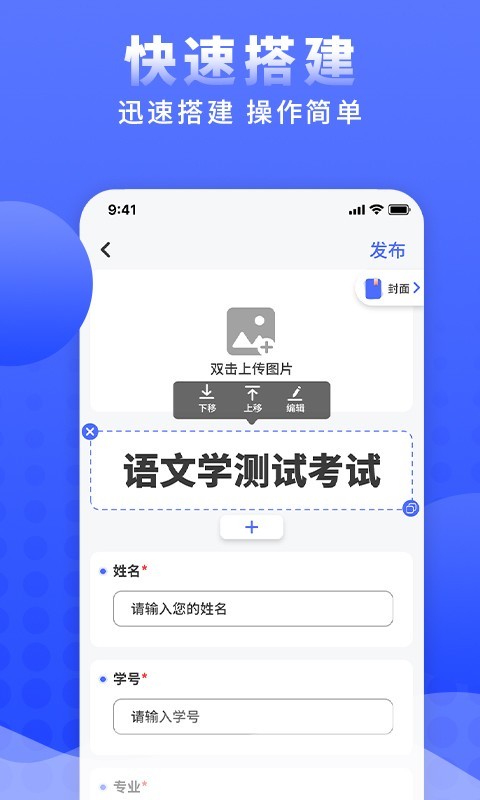 问卷调查局第3张手机截图