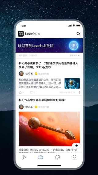 零号社区app第2张手机截图