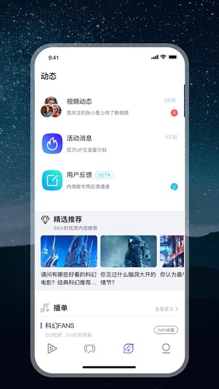 零号社区app第3张手机截图