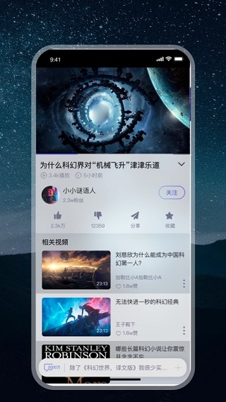 零号社区app第5张手机截图