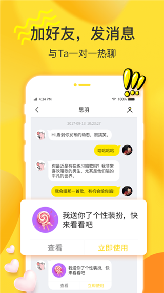 窝窝语音app第3张手机截图