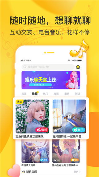 窝窝语音app第4张手机截图