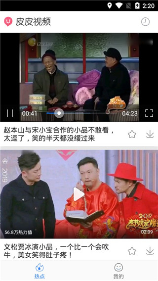 皮皮视频app软件封面