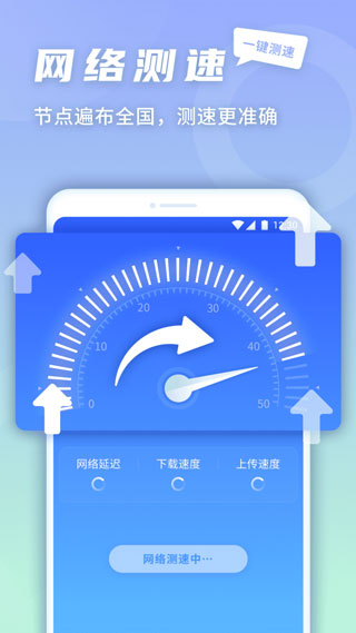 5G快连伴侣app第4张手机截图