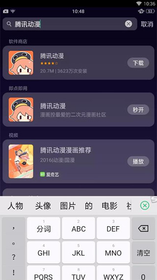 努比亚快应用app软件封面