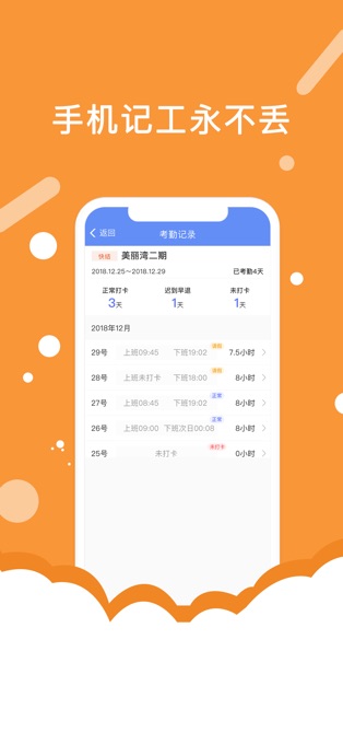 喂喂打工app第3张手机截图