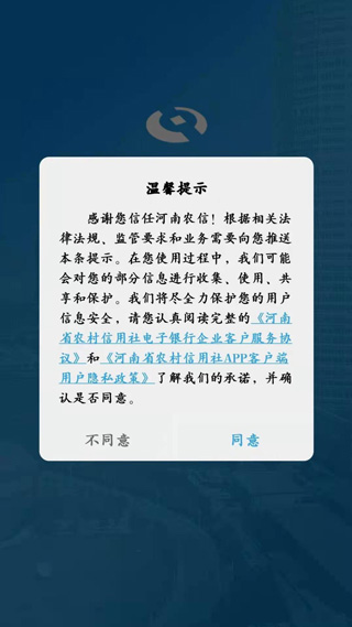 企业家银行app软件封面