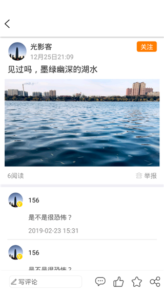 茄子app第5张手机截图