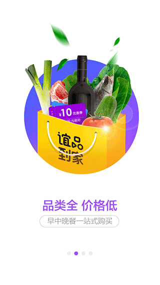 谊品到家app软件封面