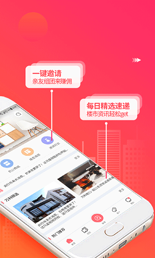 万科分享家app第2张手机截图