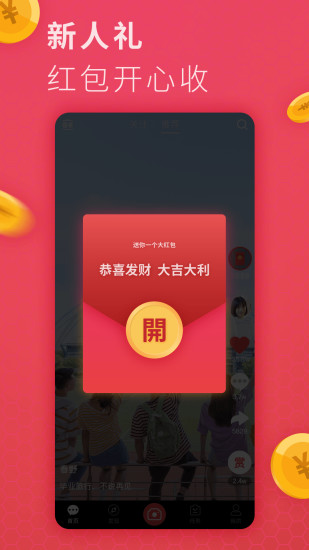 说说短视频app第1张手机截图