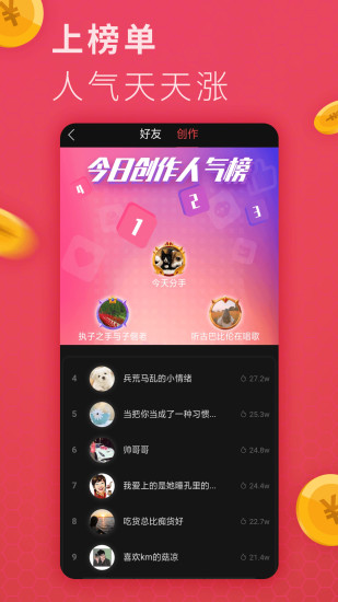 说说短视频app第3张手机截图